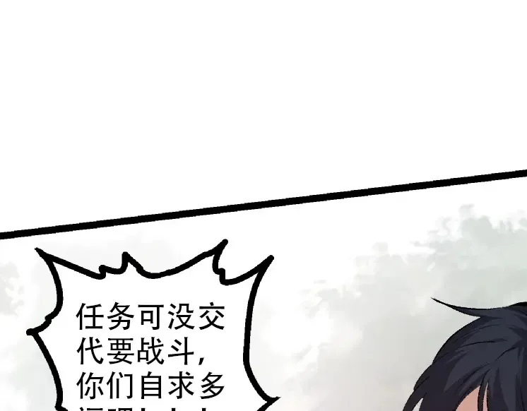 第47话 危机四伏的战斗！ 第78页