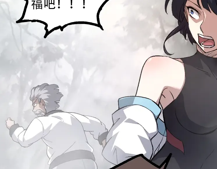 第47话 危机四伏的战斗！ 第79页