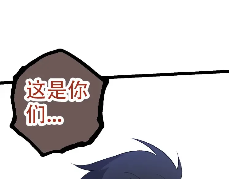 第47话 危机四伏的战斗！ 第85页