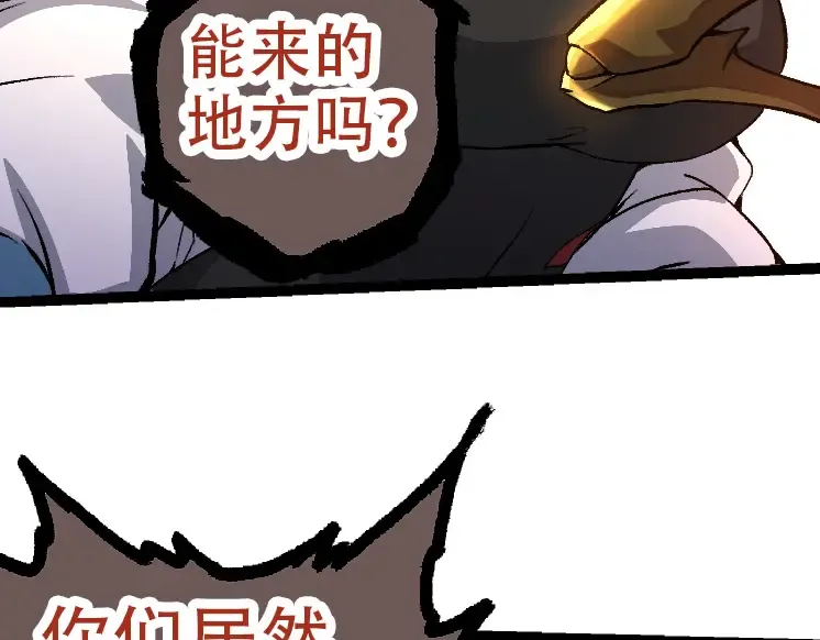 第47话 危机四伏的战斗！ 第87页