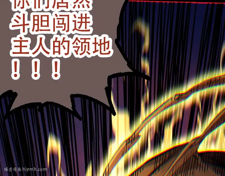 第47话 危机四伏的战斗！ 第88页