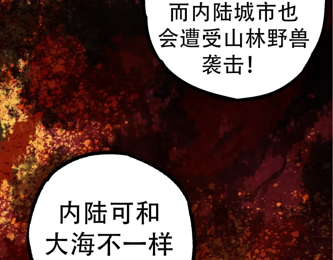 第48话 灵力潮汐 第107页