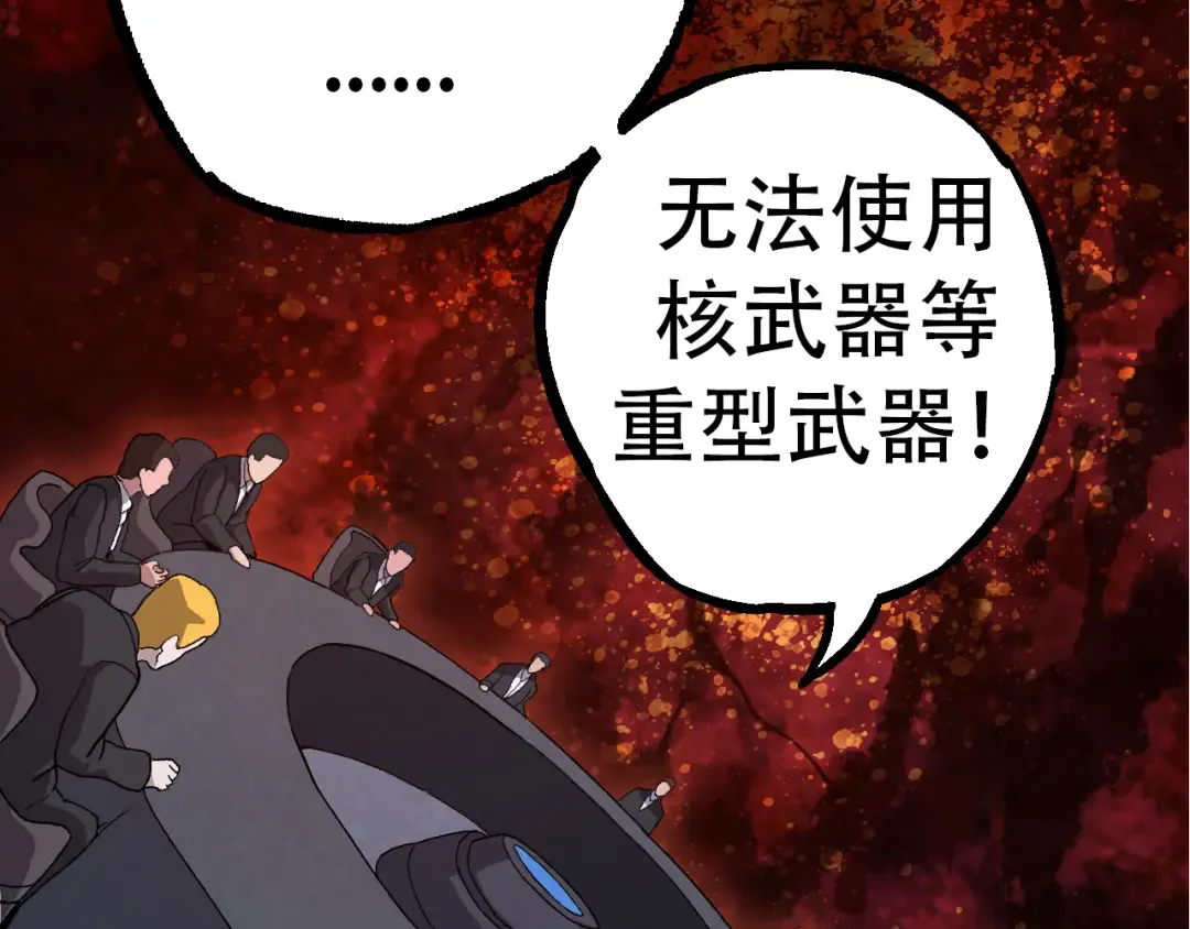 第48话 灵力潮汐 第108页