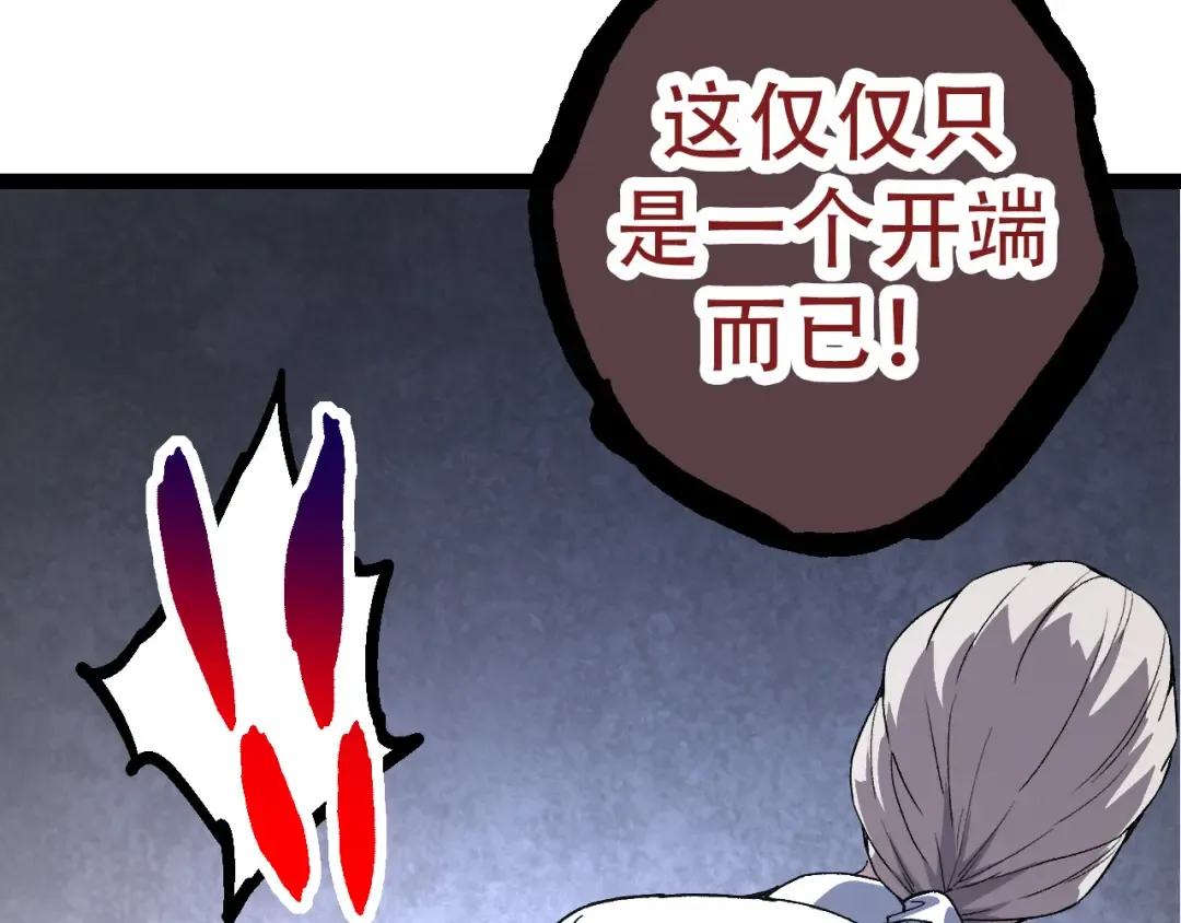 第48话 灵力潮汐 第100页
