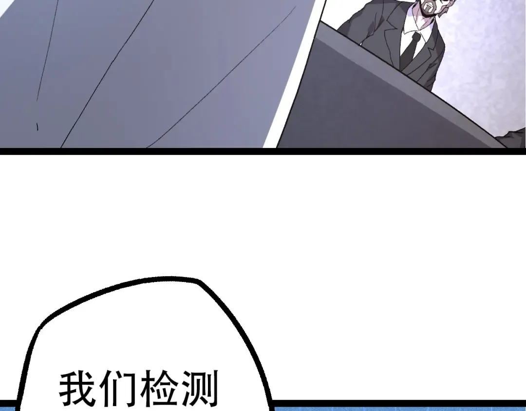 第48话 灵力潮汐 第102页