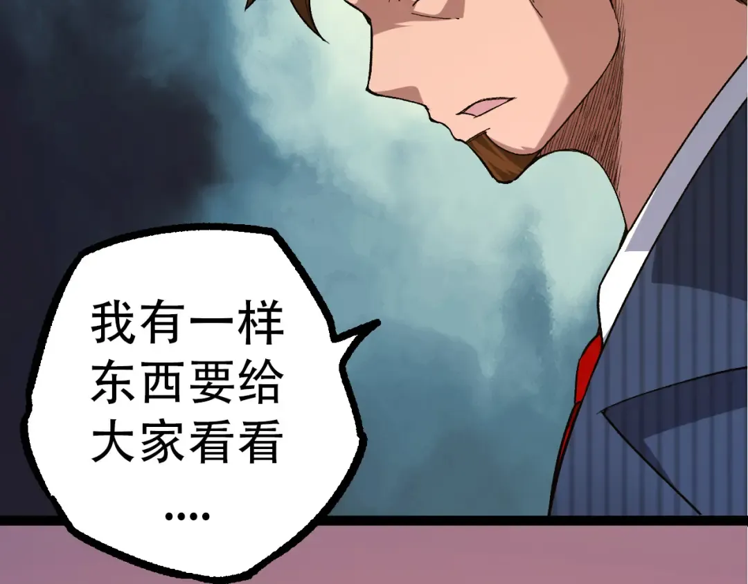 第48话 灵力潮汐 第116页