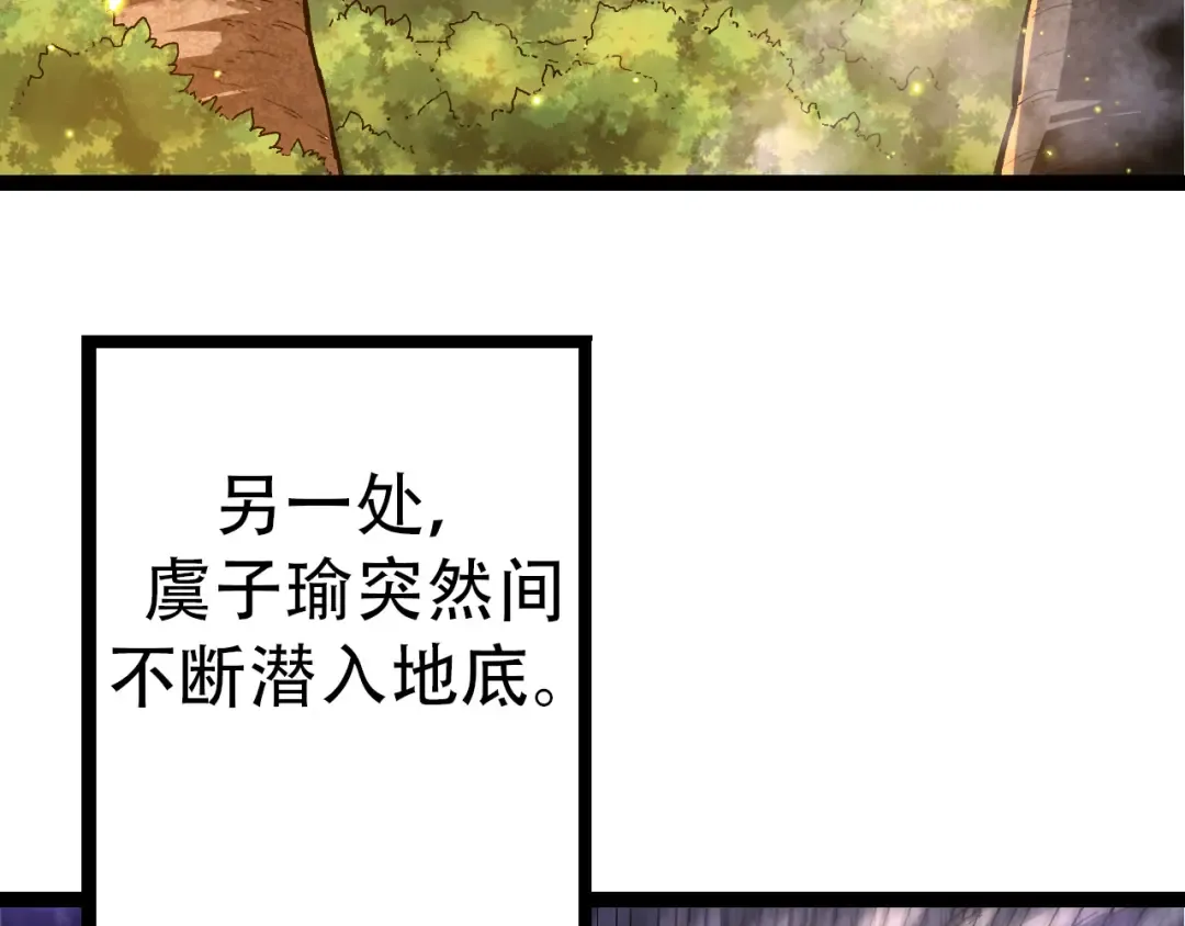 第48话 灵力潮汐 第119页