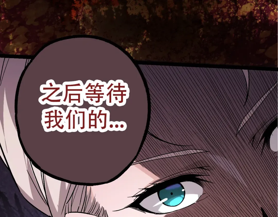 第48话 灵力潮汐 第110页