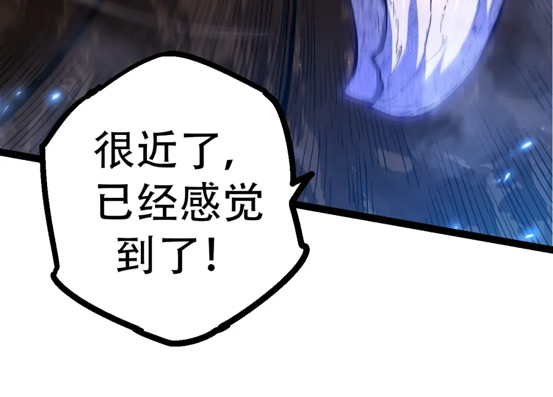 第48话 灵力潮汐 第124页
