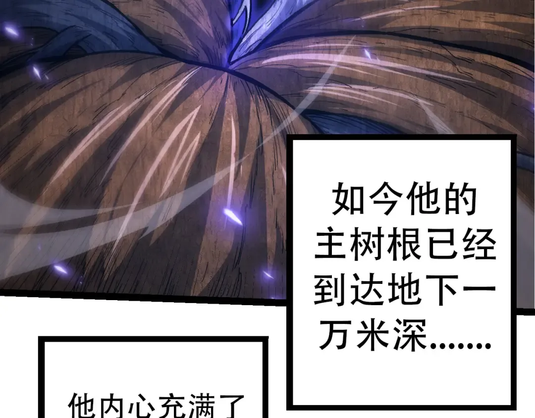 第48话 灵力潮汐 第121页