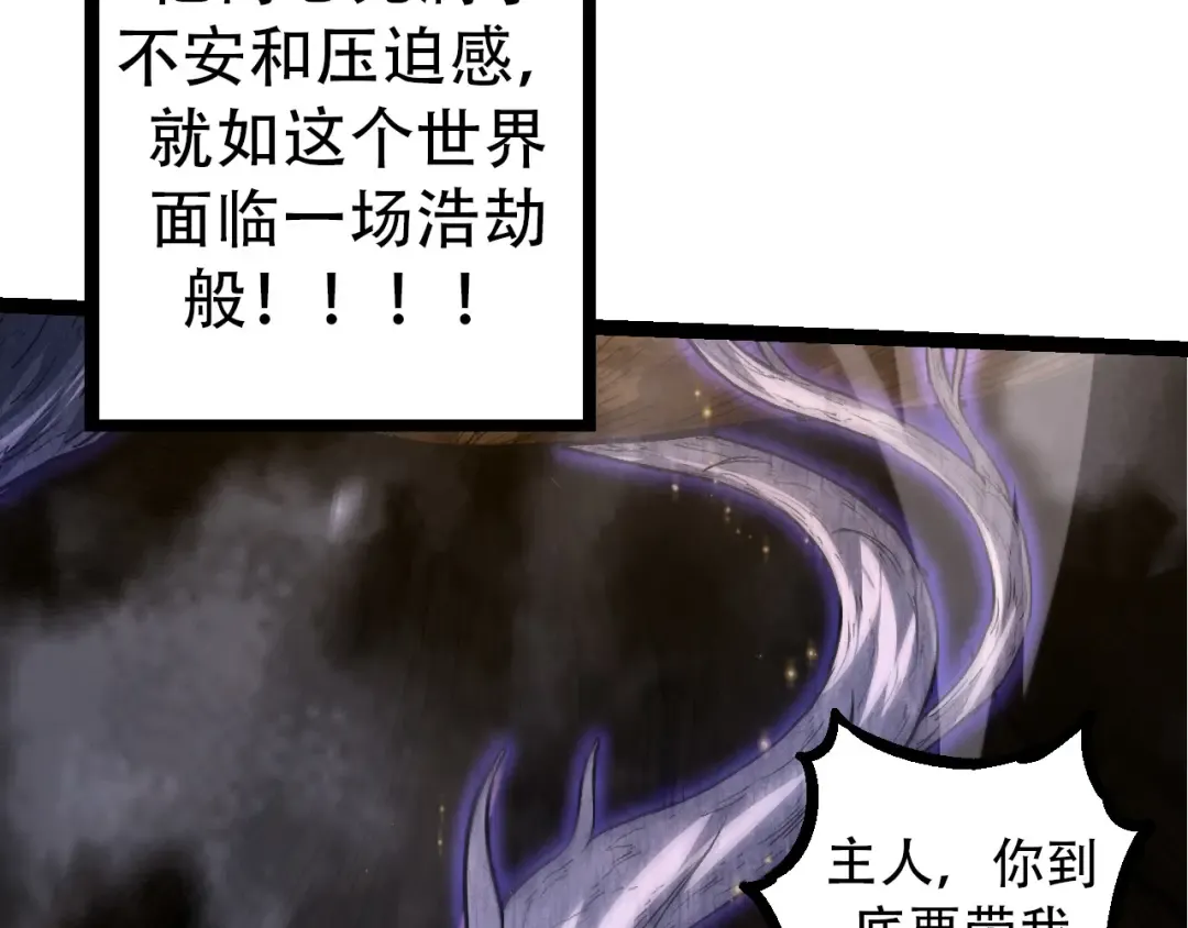 第48话 灵力潮汐 第122页