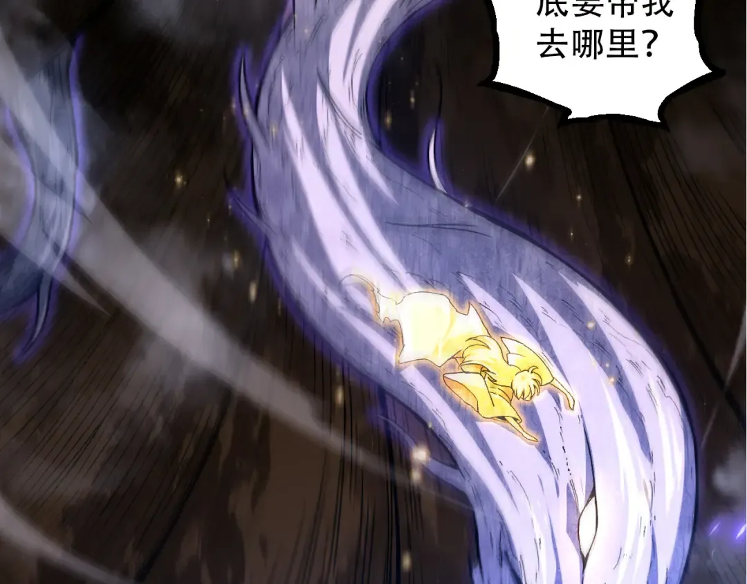第48话 灵力潮汐 第123页