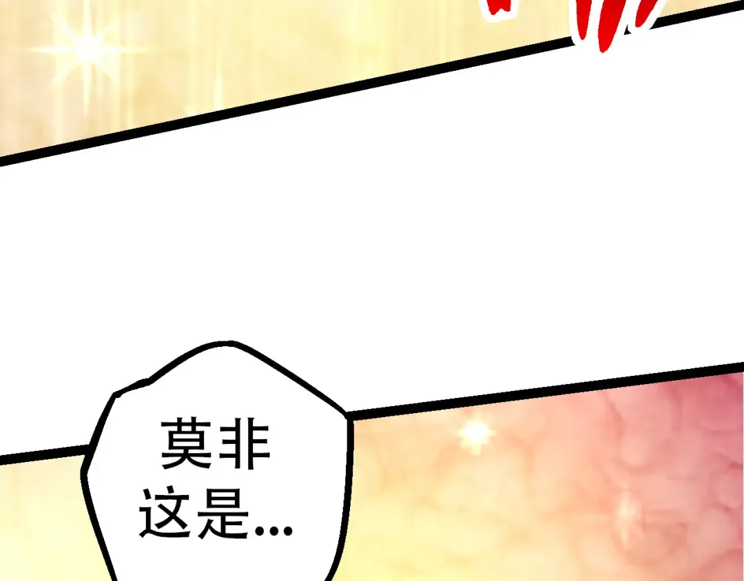 第48话 灵力潮汐 第138页