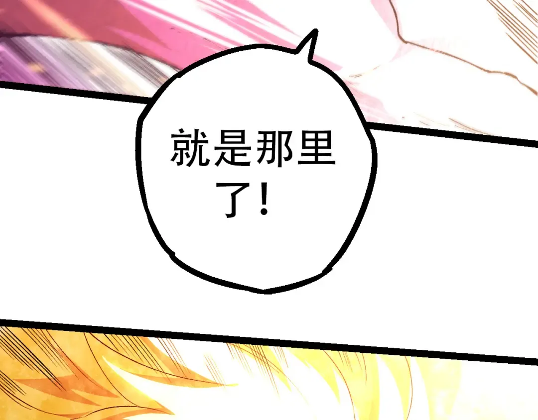第48话 灵力潮汐 第130页