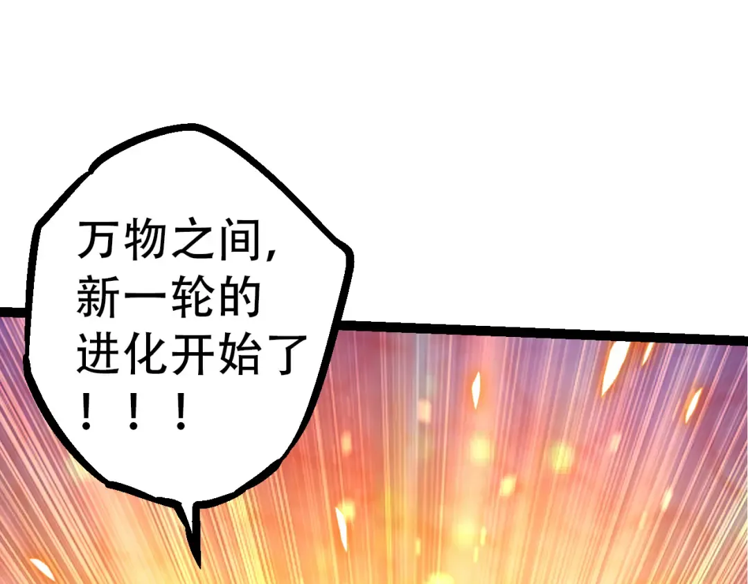 第48话 灵力潮汐 第145页