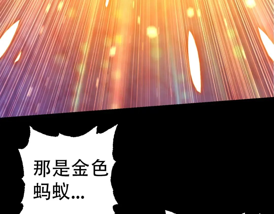 第48话 灵力潮汐 第148页