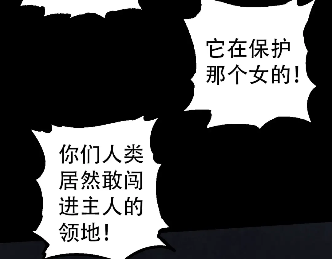 第48话 灵力潮汐 第149页