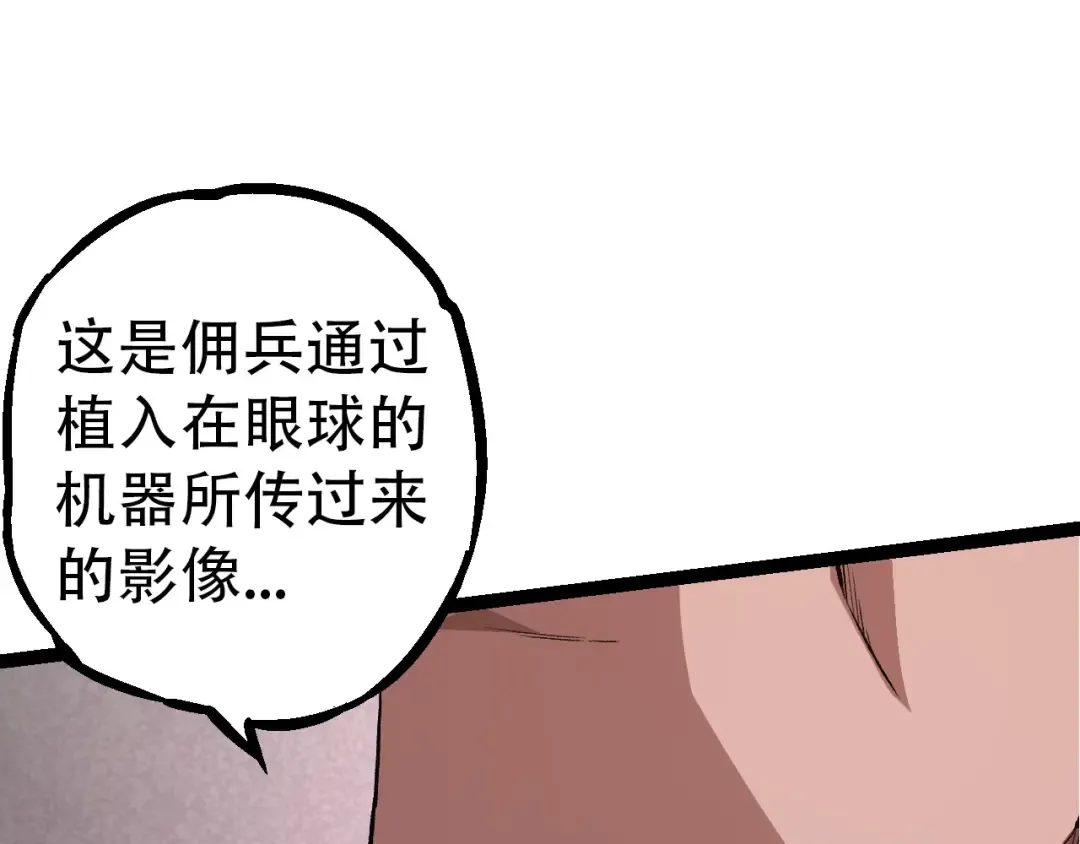 第48话 灵力潮汐 第155页