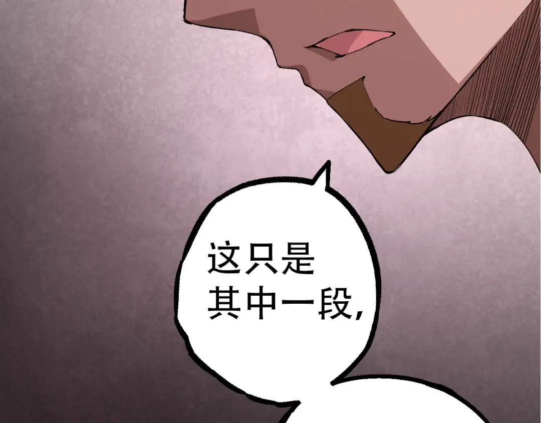第48话 灵力潮汐 第156页