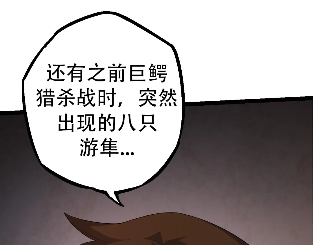 第48话 灵力潮汐 第158页
