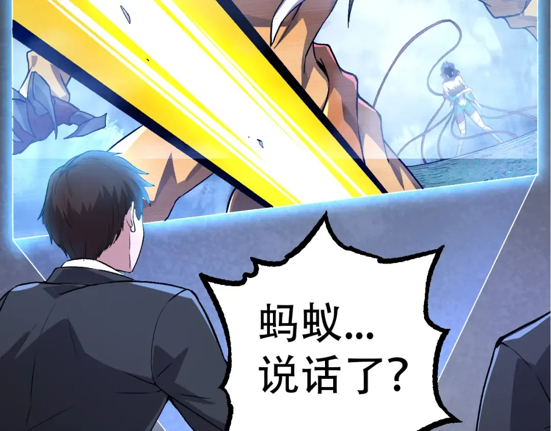 第48话 灵力潮汐 第151页