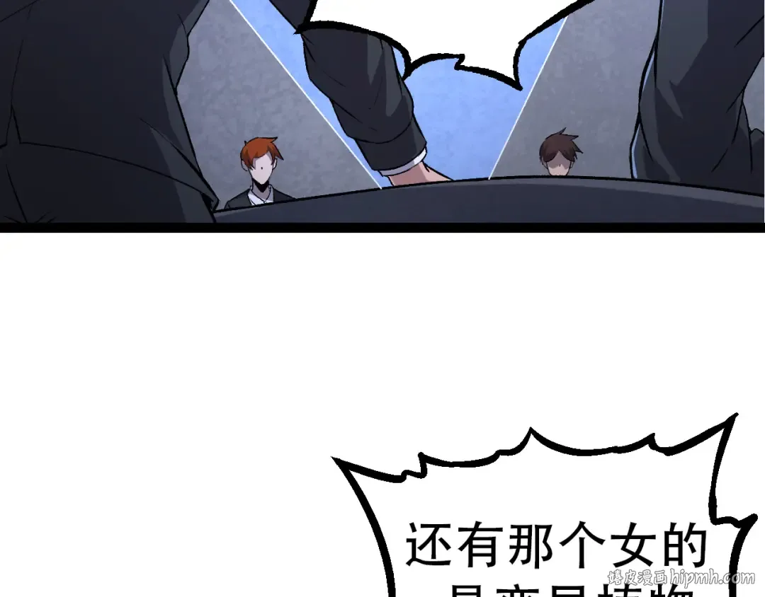 第48话 灵力潮汐 第152页