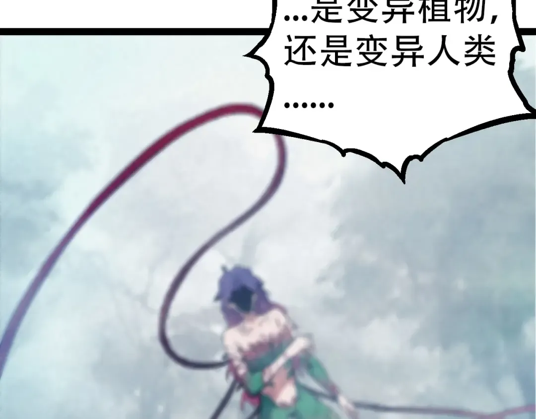 第48话 灵力潮汐 第153页