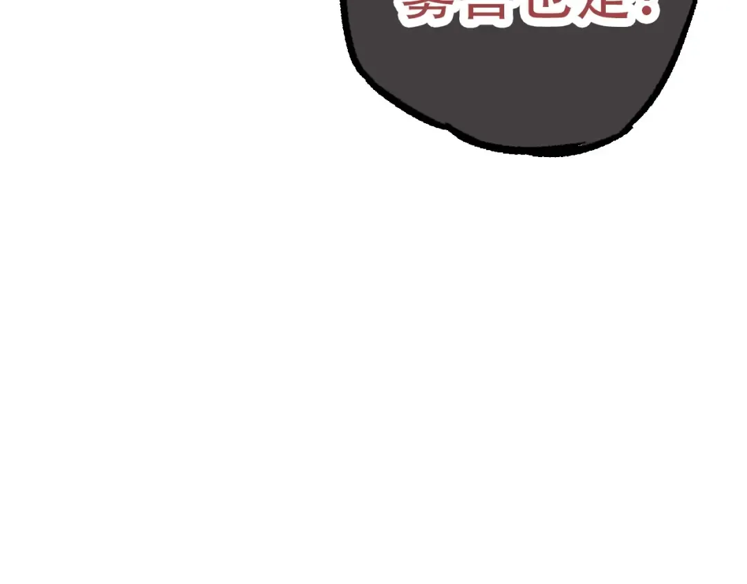 第48话 灵力潮汐 第162页