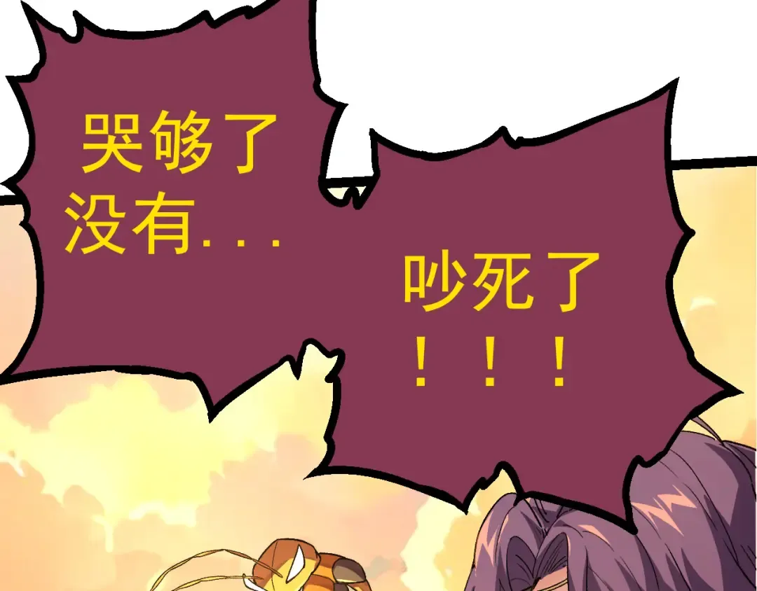 第48话 灵力潮汐 第28页