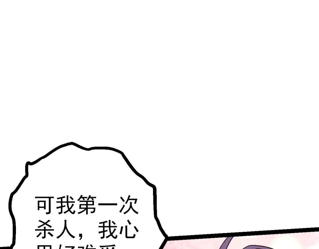 第48话 灵力潮汐 第30页