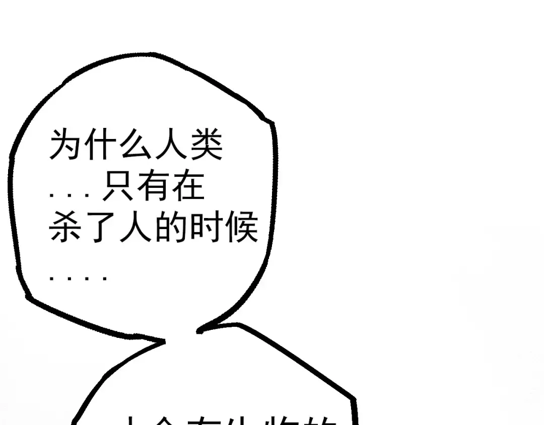 第48话 灵力潮汐 第35页