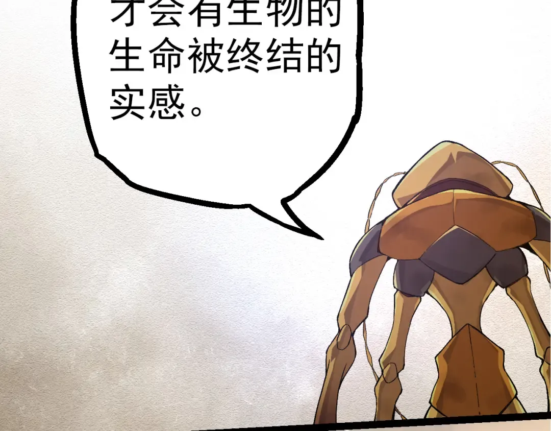 第48话 灵力潮汐 第36页