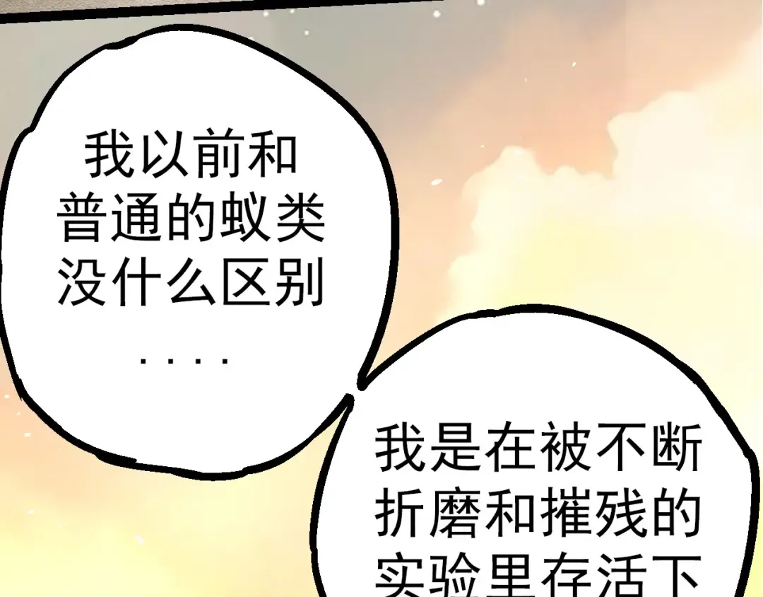 第48话 灵力潮汐 第37页