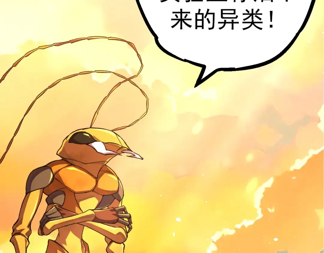 第48话 灵力潮汐 第38页
