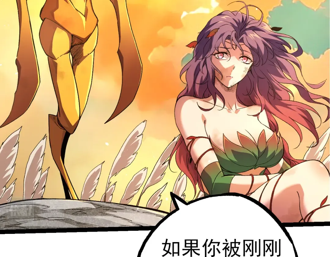 第48话 灵力潮汐 第39页
