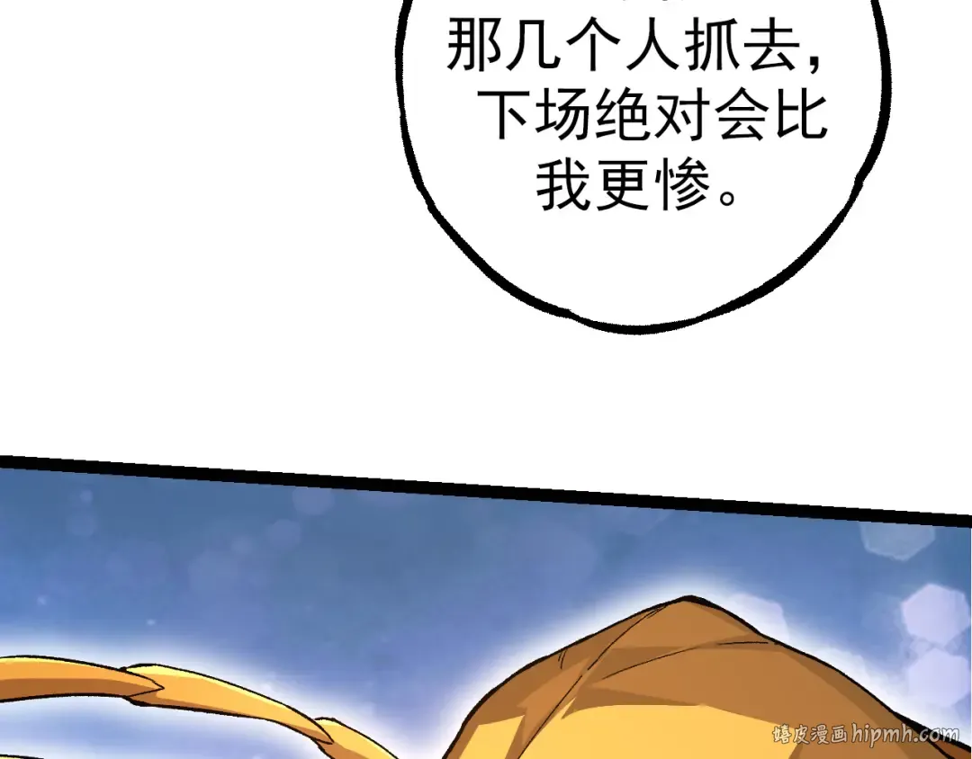 第48话 灵力潮汐 第40页