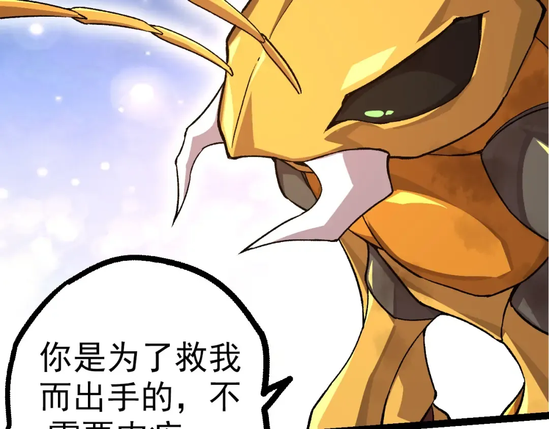 第48话 灵力潮汐 第41页