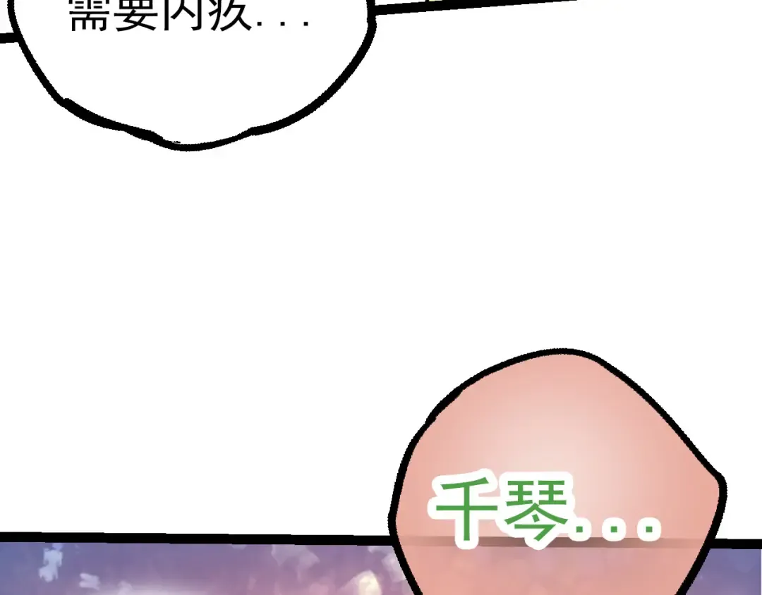 第48话 灵力潮汐 第42页