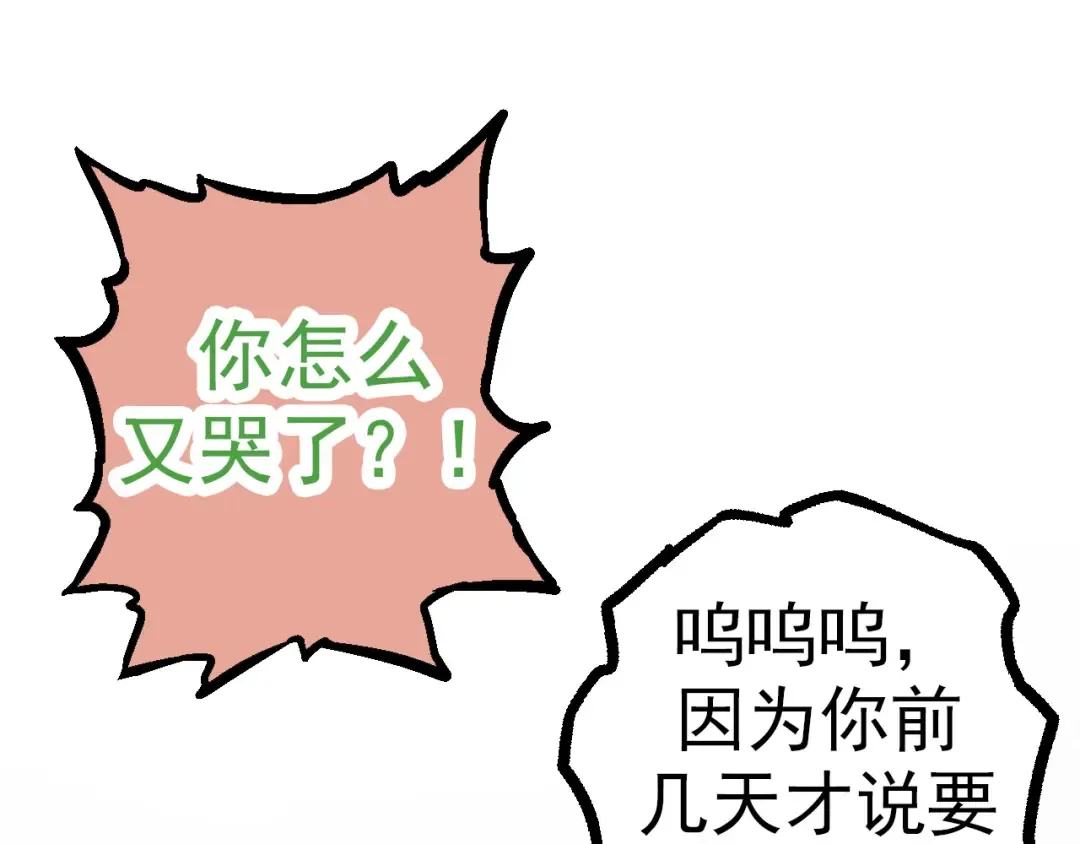 第48话 灵力潮汐 第45页