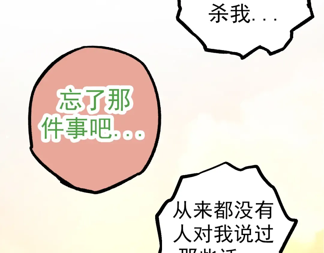 第48话 灵力潮汐 第46页