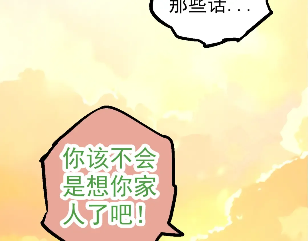 第48话 灵力潮汐 第47页