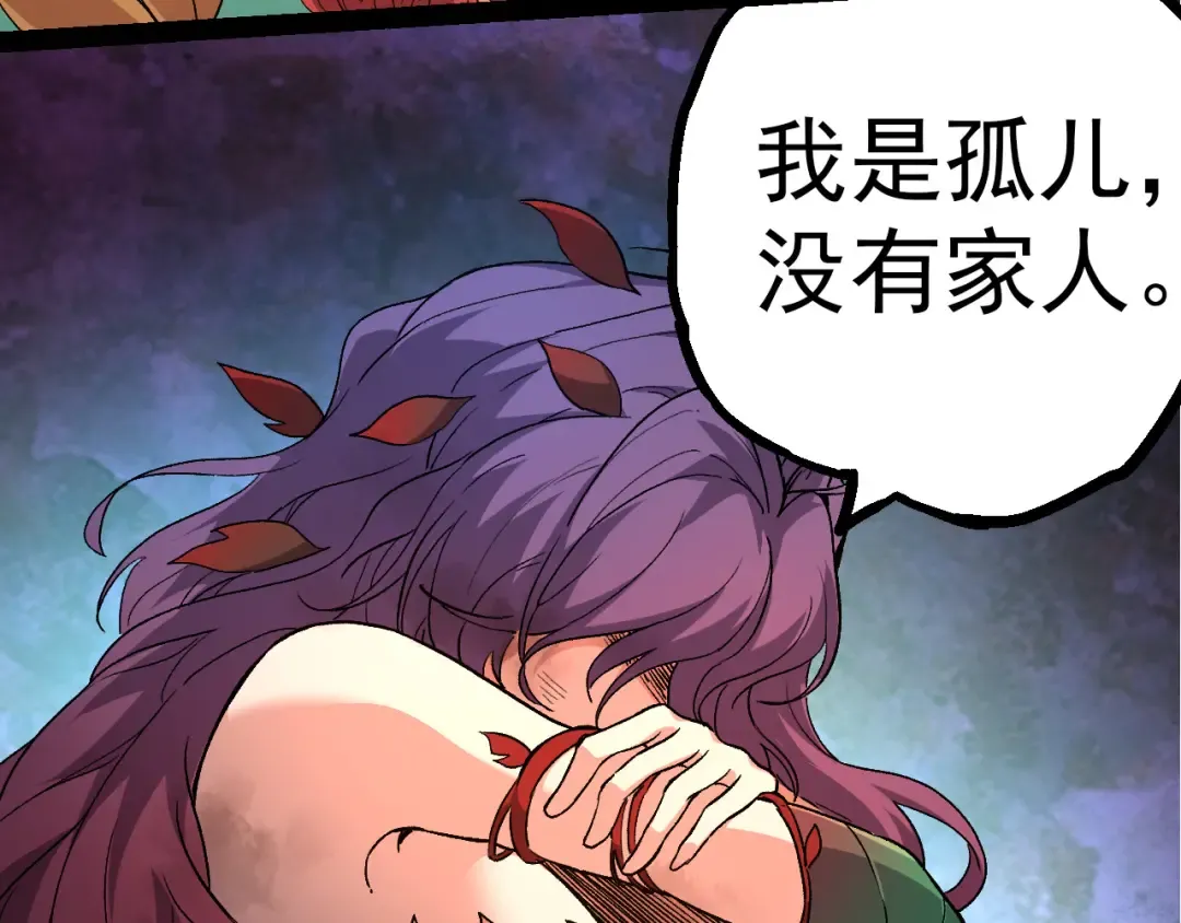 第48话 灵力潮汐 第49页