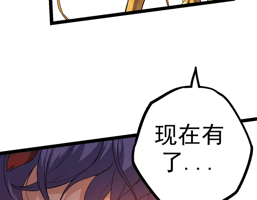 第48话 灵力潮汐 第52页