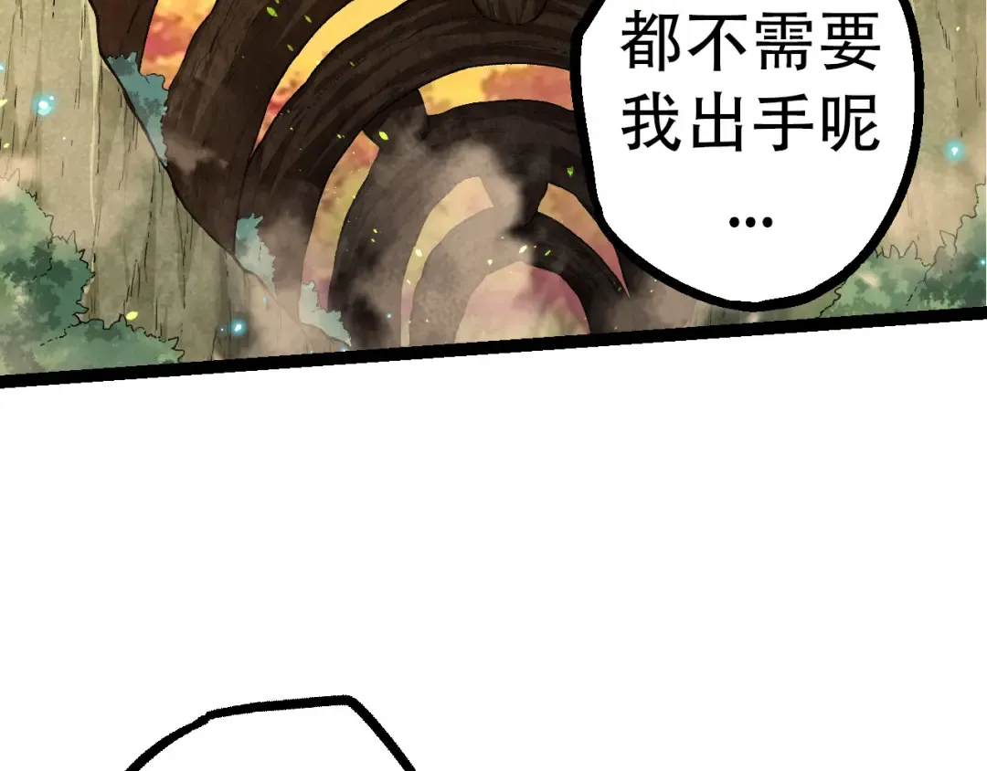 第48话 灵力潮汐 第62页