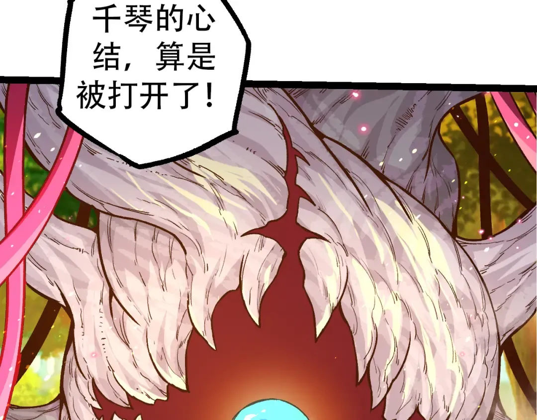 第48话 灵力潮汐 第63页