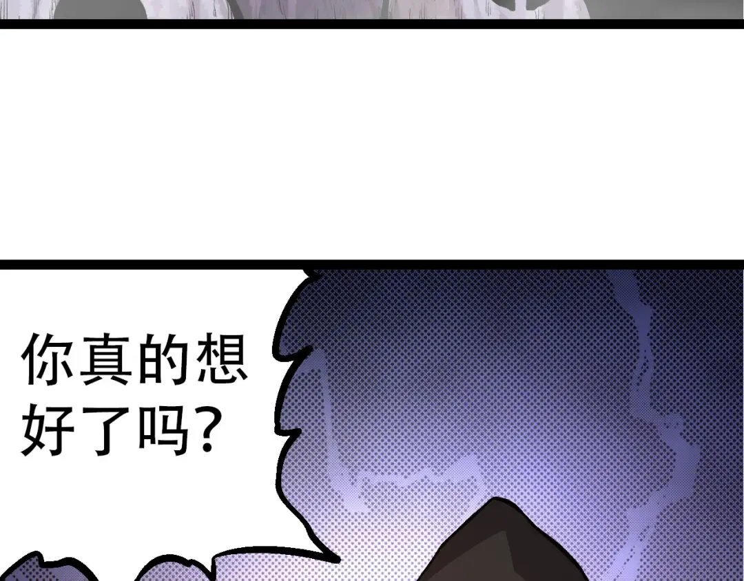 第48话 灵力潮汐 第67页