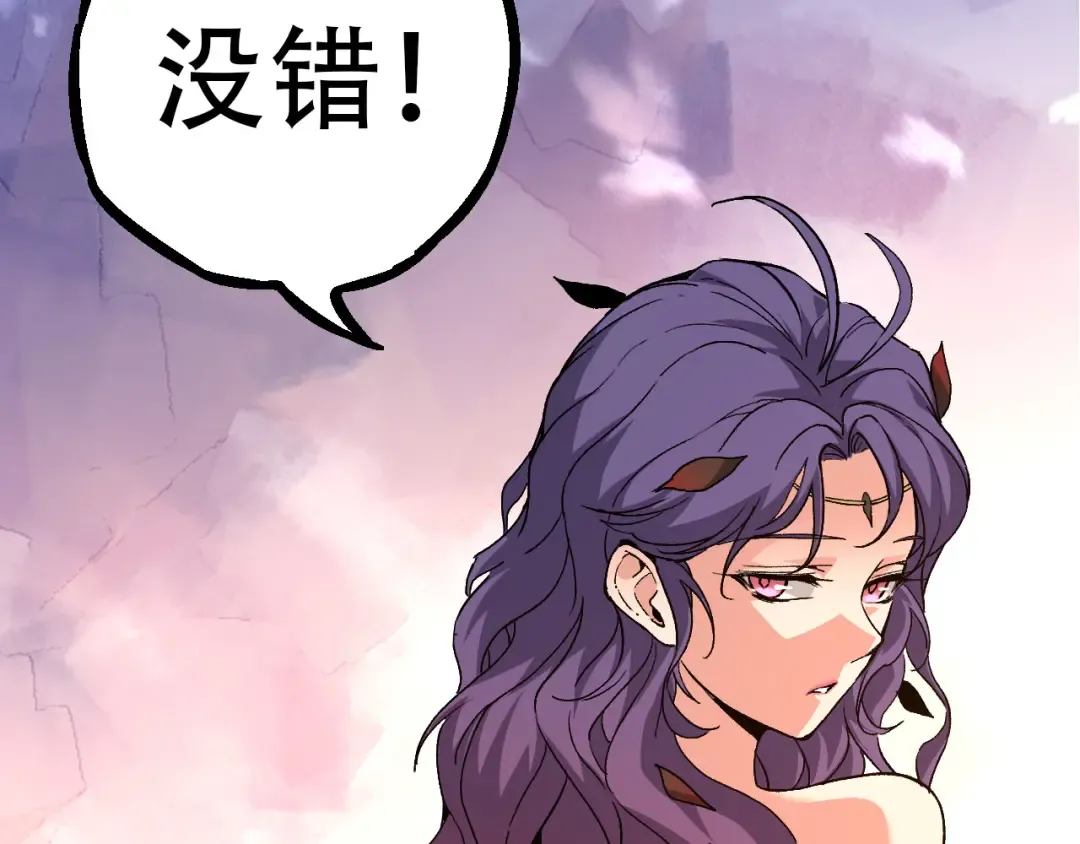 第48话 灵力潮汐 第70页