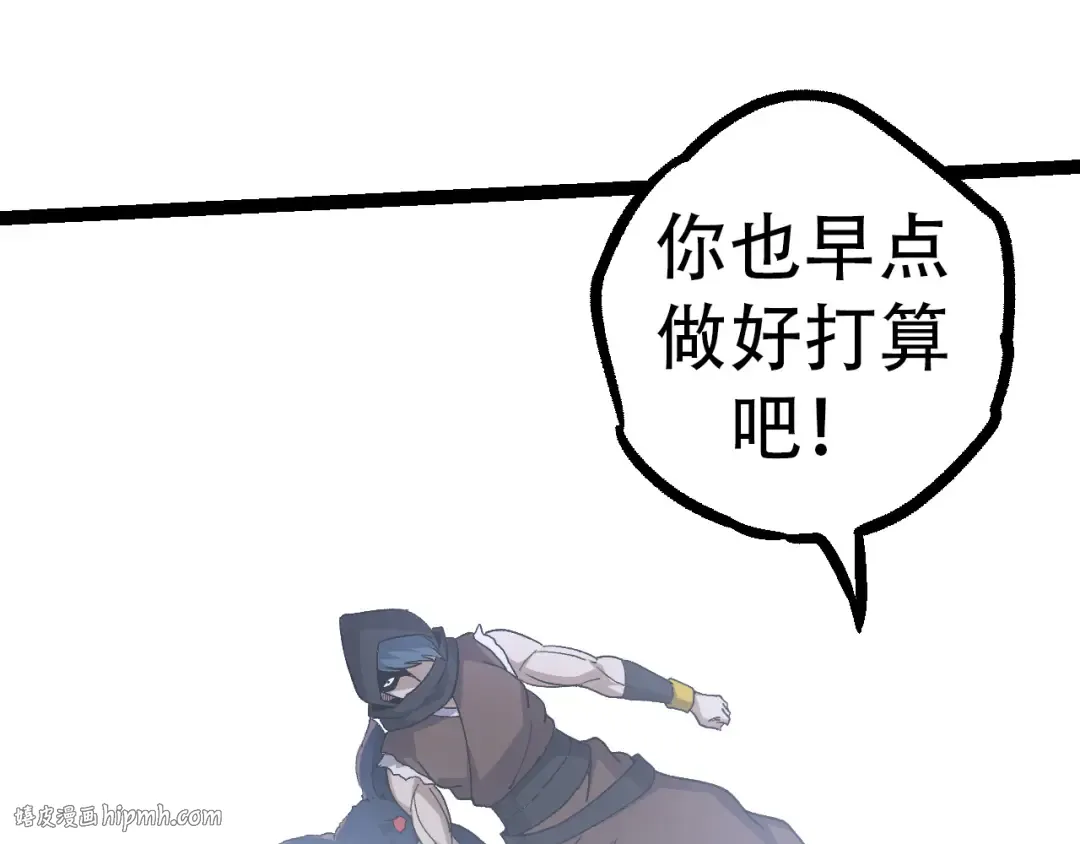 第48话 灵力潮汐 第72页