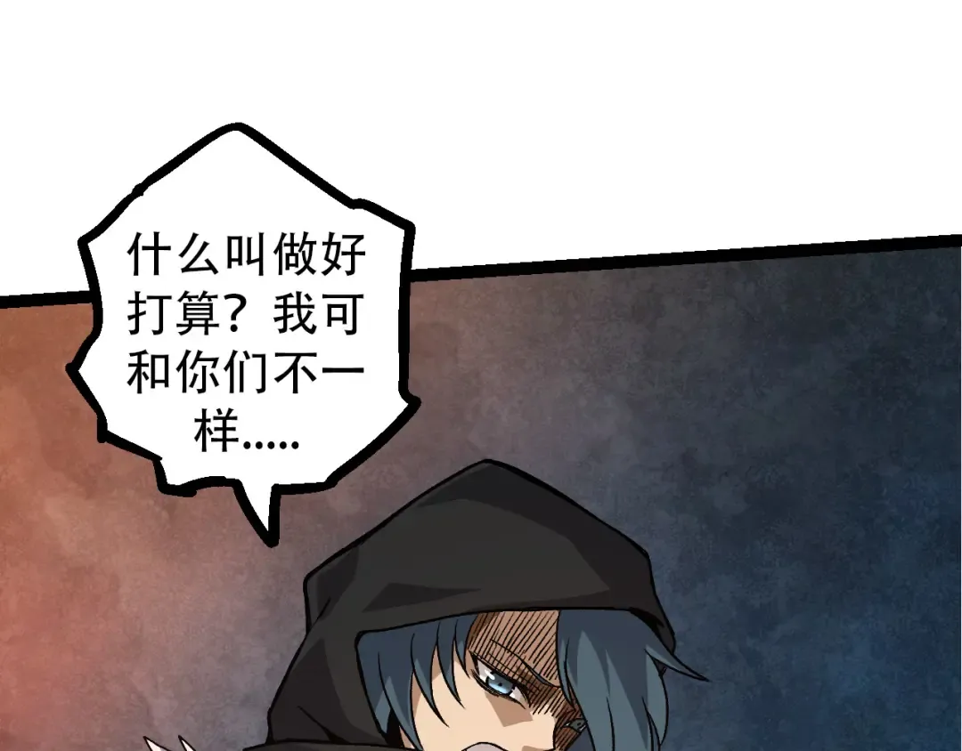 第48话 灵力潮汐 第75页
