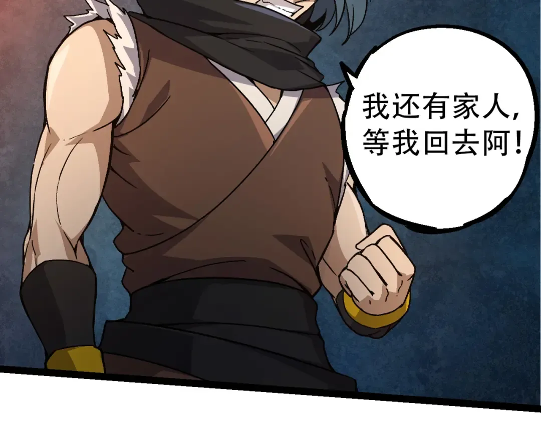 第48话 灵力潮汐 第76页